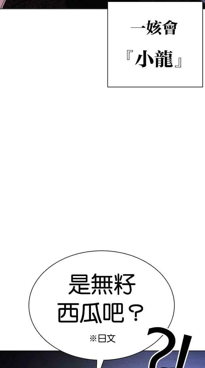 [第411话] 打倒恶狼联盟 [01] 第71页
