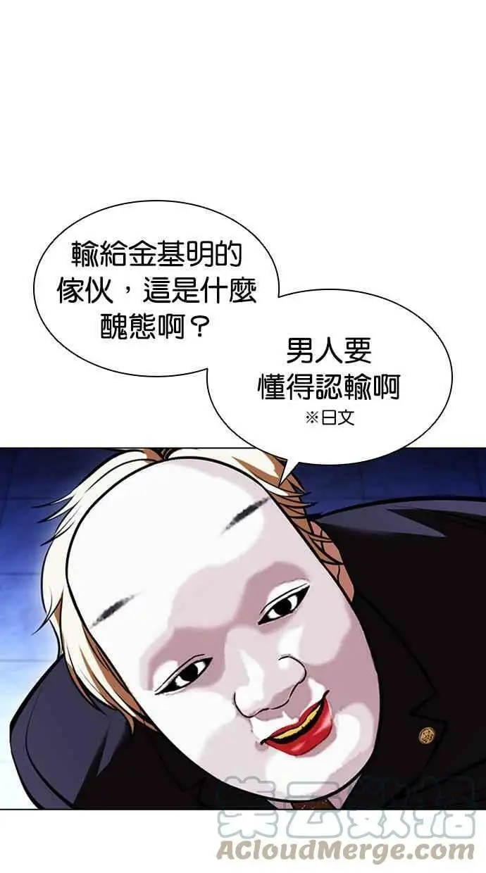 [第411话] 打倒恶狼联盟 [01] 第73页