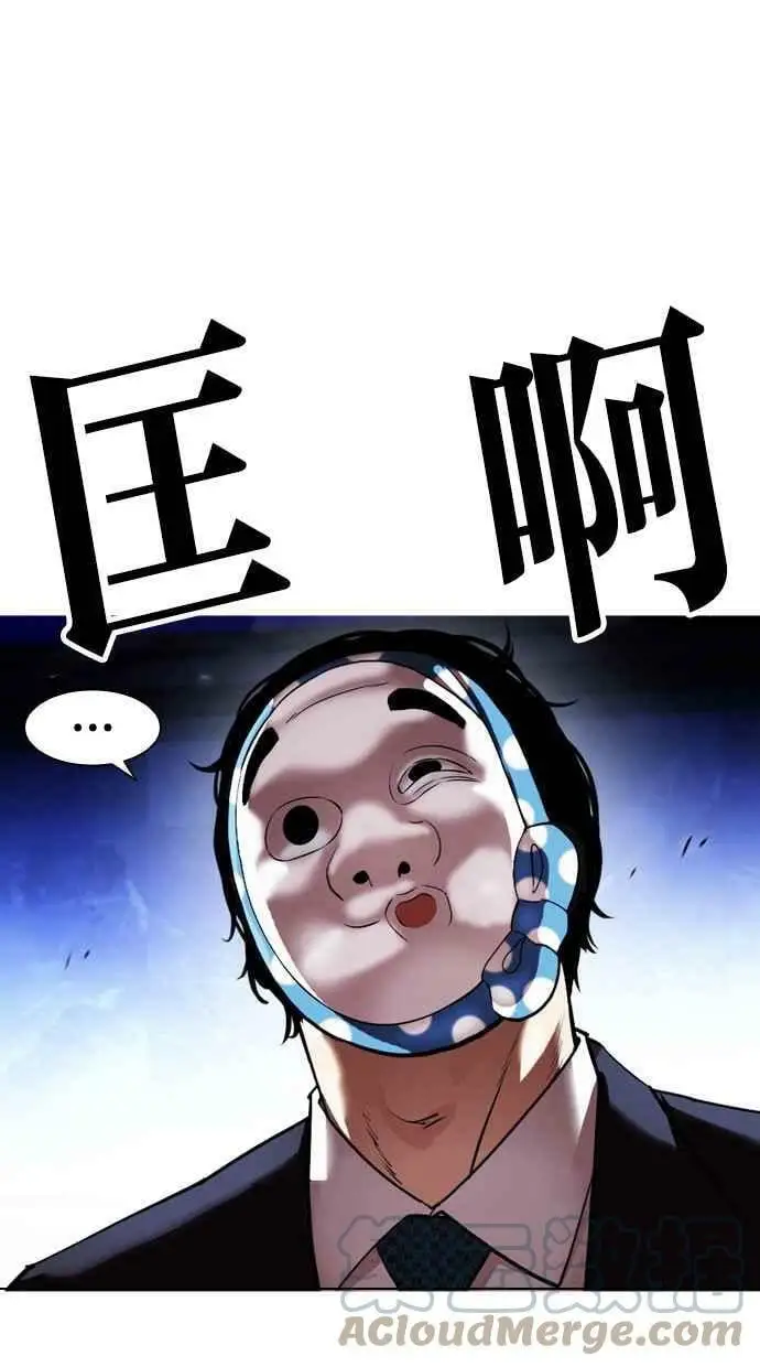 [第411话] 打倒恶狼联盟 [01] 第77页