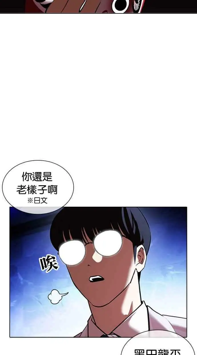 [第411话] 打倒恶狼联盟 [01] 第79页