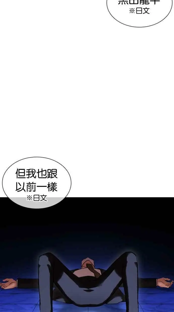 [第411话] 打倒恶狼联盟 [01] 第80页