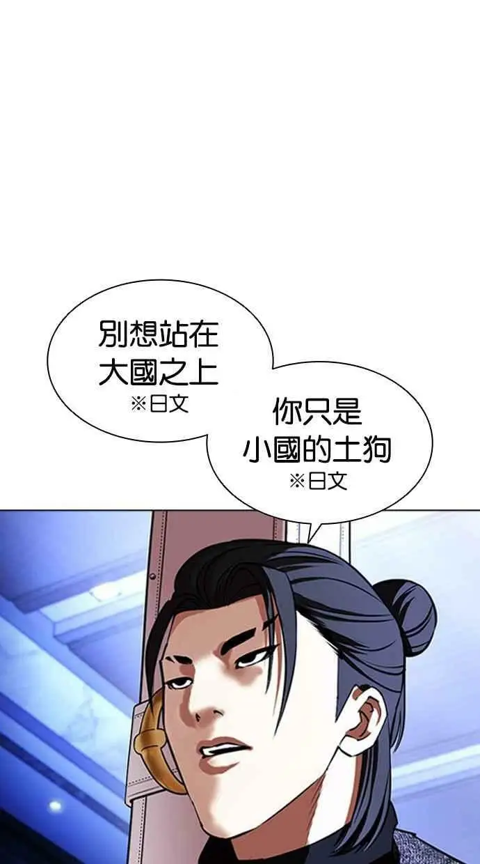 [第411话] 打倒恶狼联盟 [01] 第83页