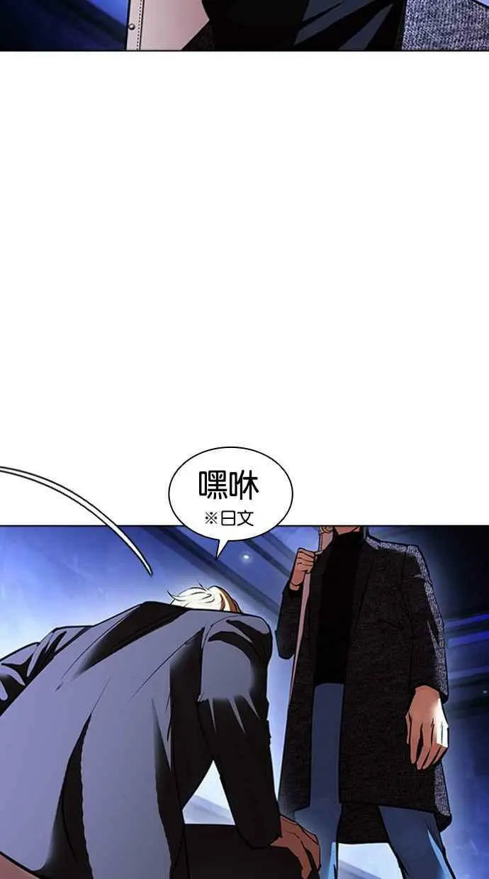 [第411话] 打倒恶狼联盟 [01] 第84页