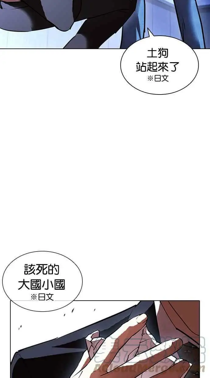 [第411话] 打倒恶狼联盟 [01] 第85页