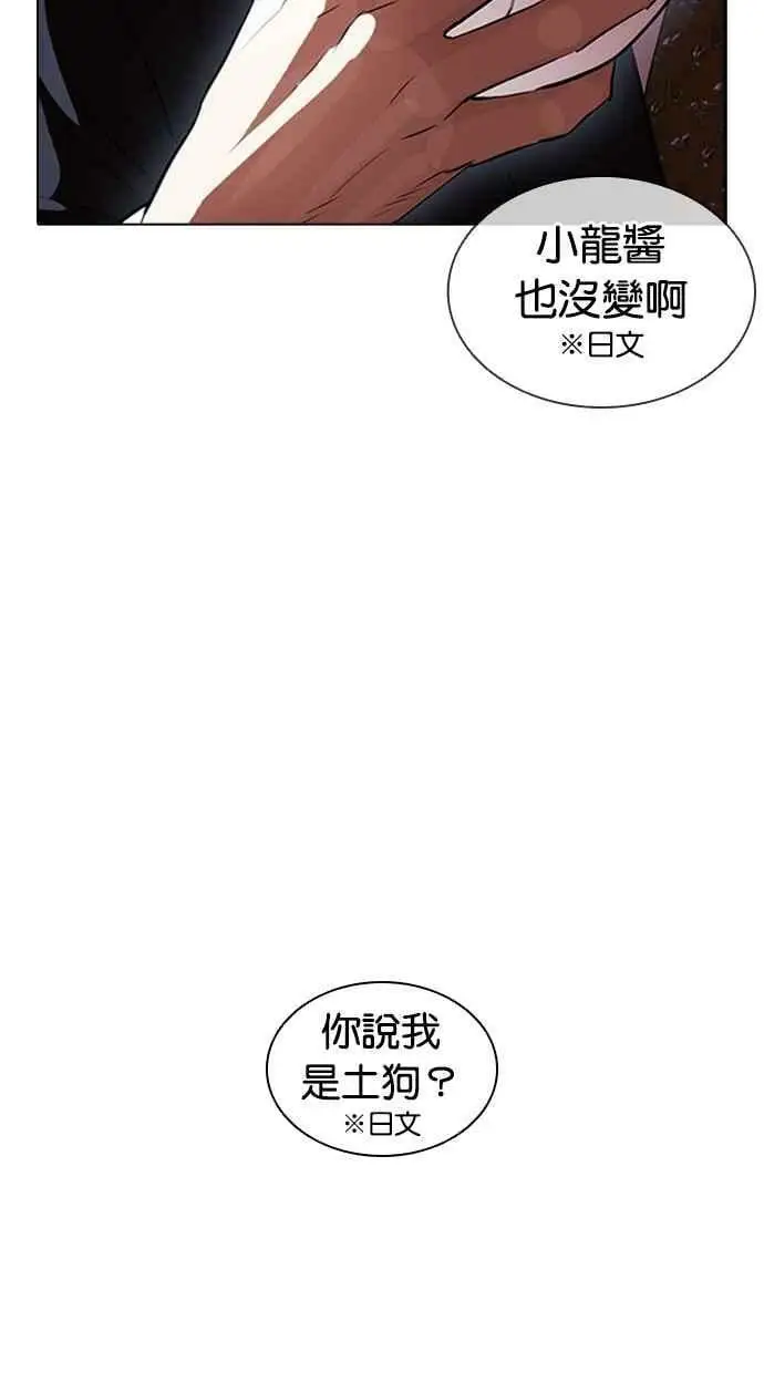 [第411话] 打倒恶狼联盟 [01] 第86页