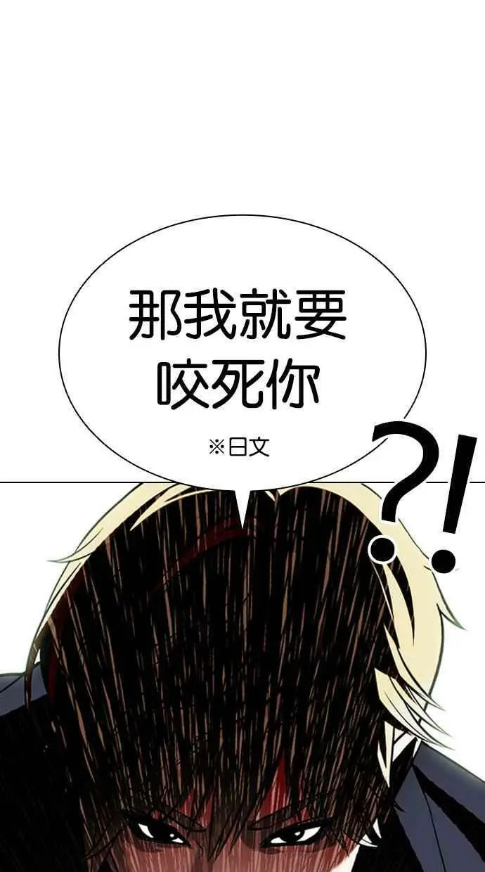[第411话] 打倒恶狼联盟 [01] 第87页