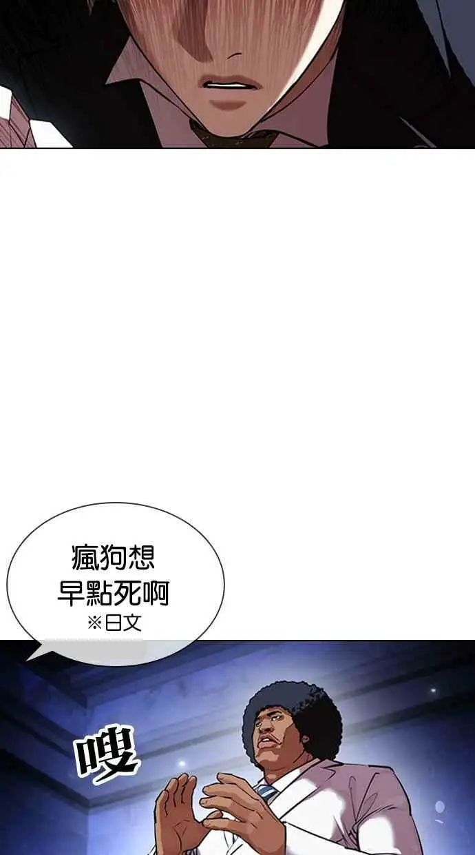 [第411话] 打倒恶狼联盟 [01] 第88页