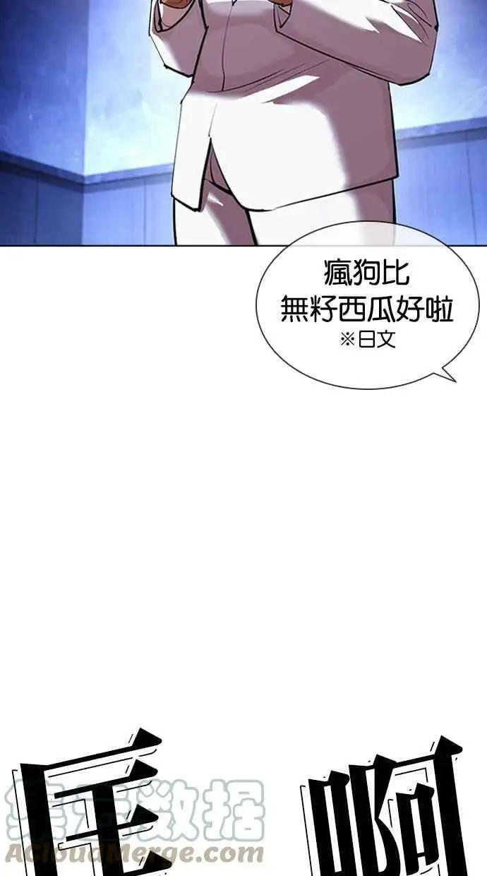 [第411话] 打倒恶狼联盟 [01] 第89页