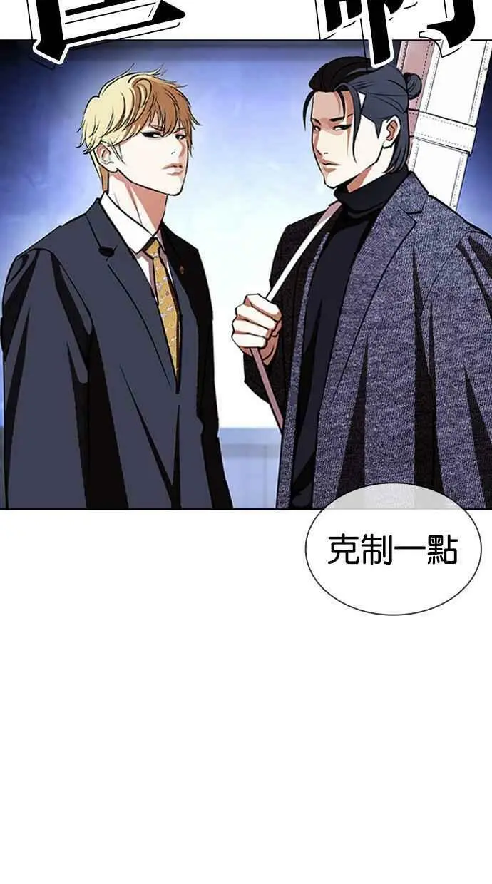 [第411话] 打倒恶狼联盟 [01] 第90页