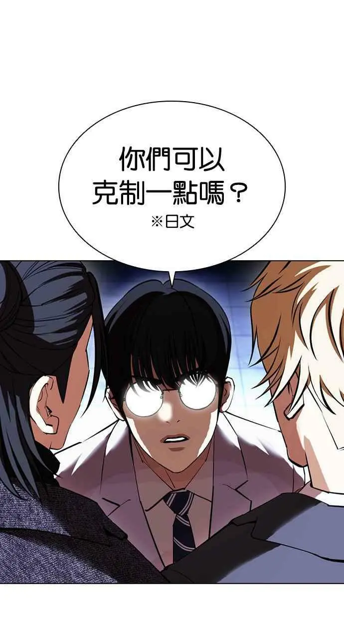 [第411话] 打倒恶狼联盟 [01] 第91页