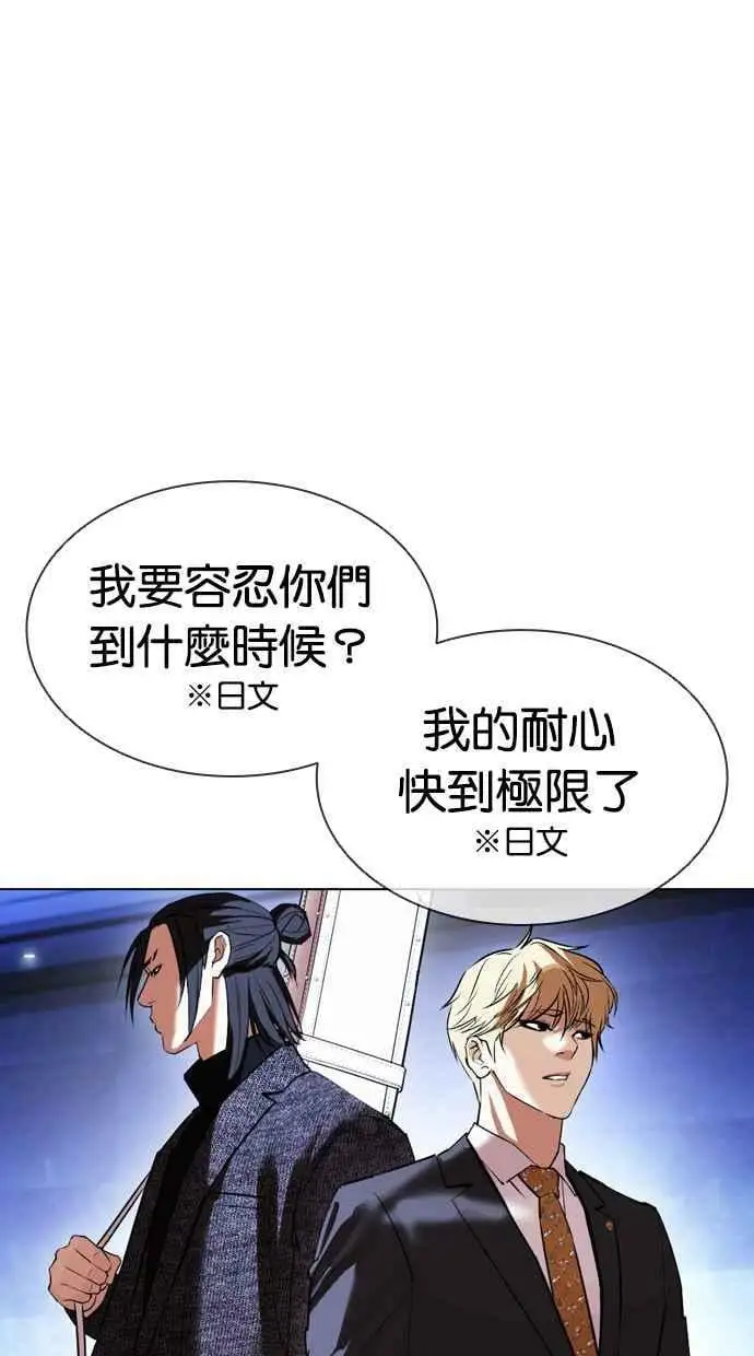 [第411话] 打倒恶狼联盟 [01] 第92页