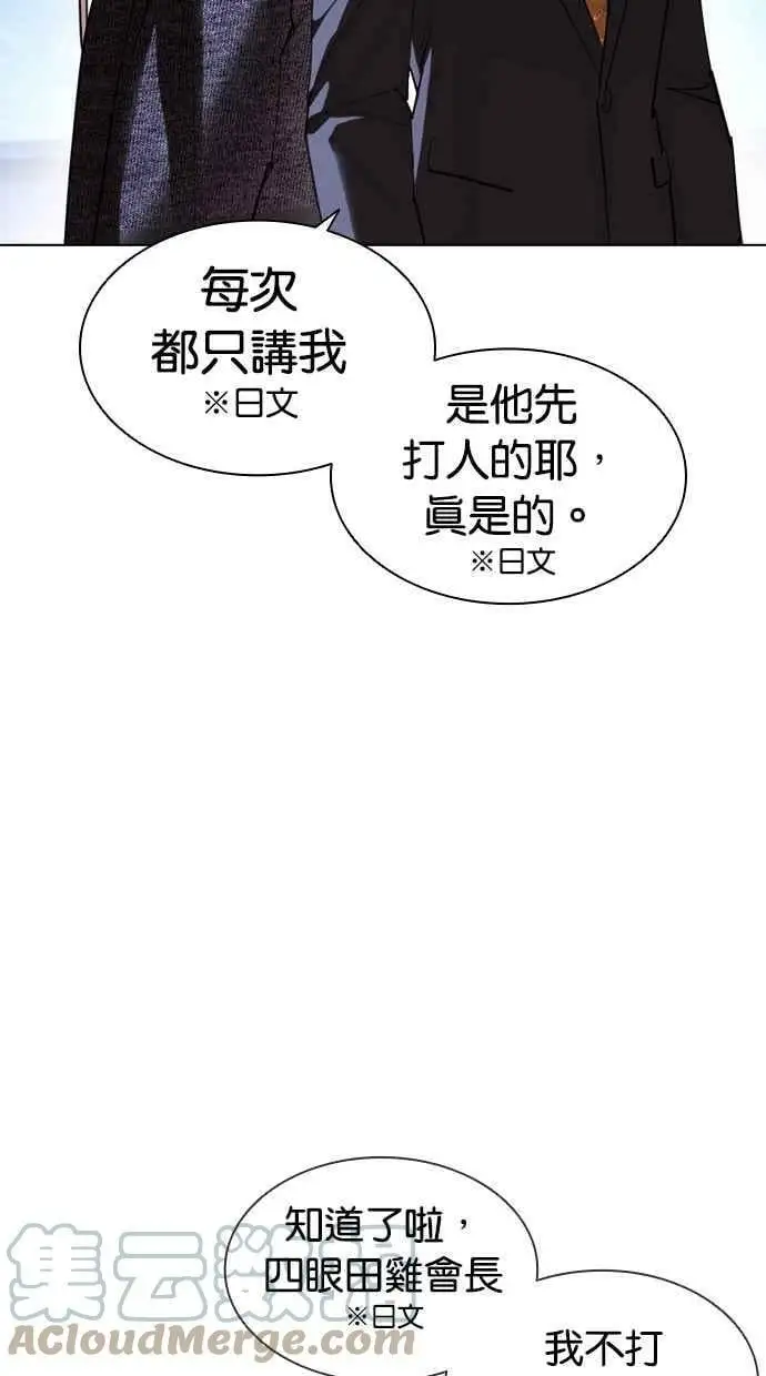 [第411话] 打倒恶狼联盟 [01] 第93页