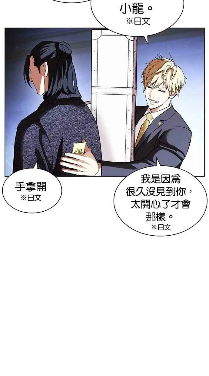 [第411话] 打倒恶狼联盟 [01] 第95页