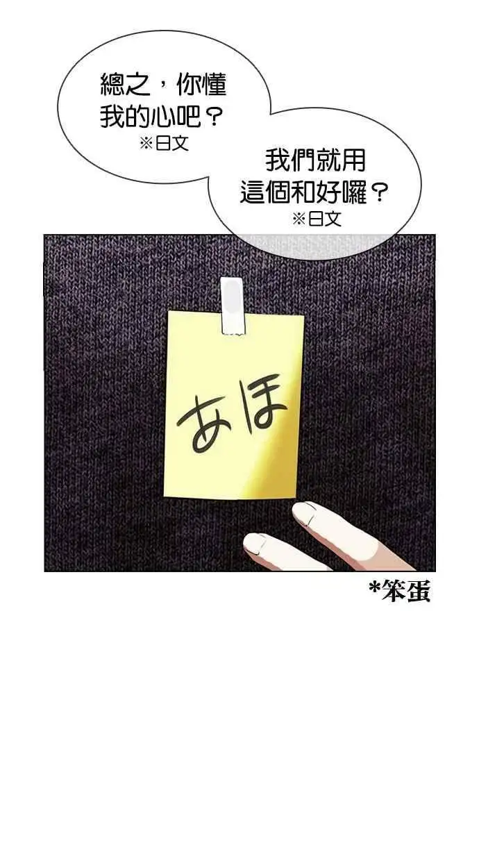 [第411话] 打倒恶狼联盟 [01] 第96页