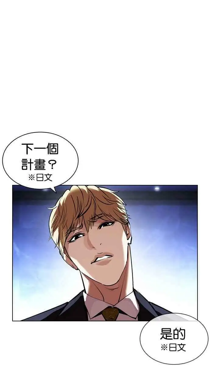 [第411话] 打倒恶狼联盟 [01] 第98页