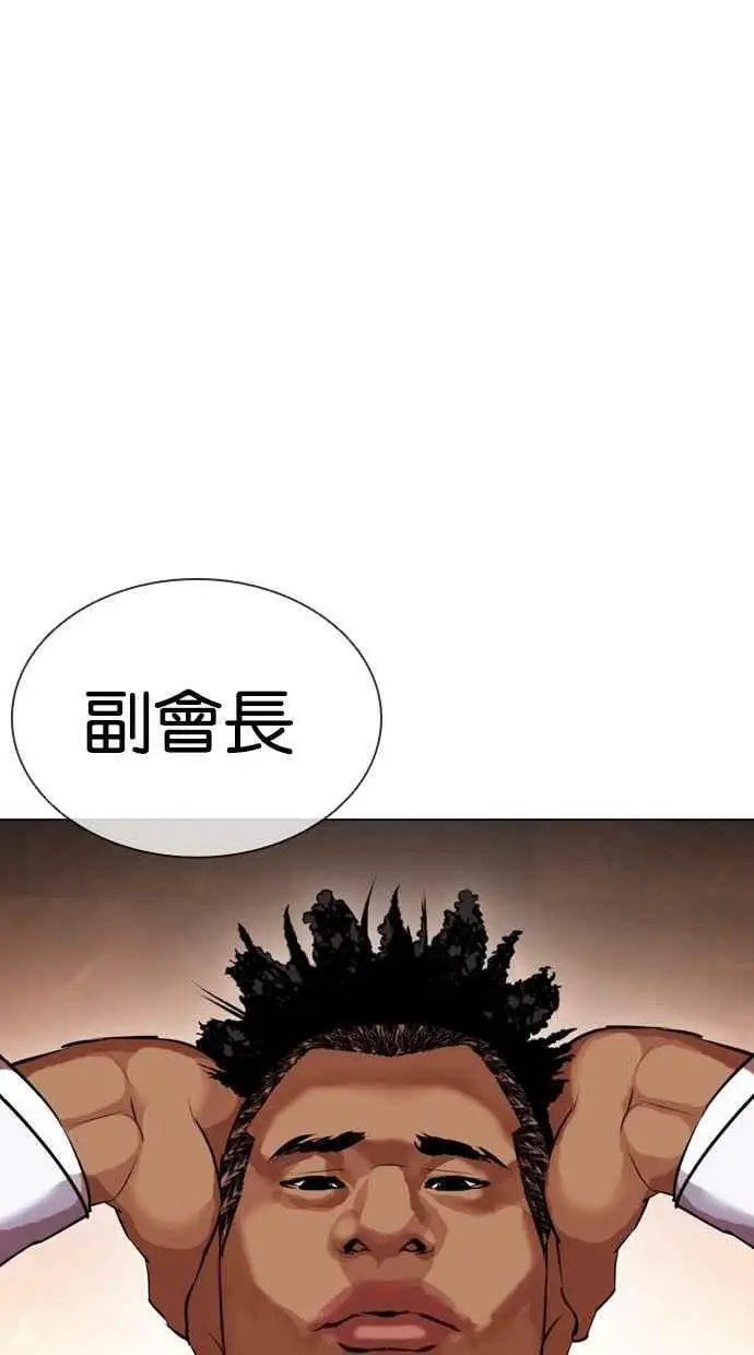 [第411话] 打倒恶狼联盟 [01] 第100页