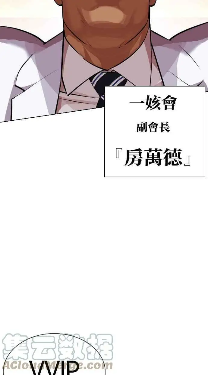 [第411话] 打倒恶狼联盟 [01] 第101页