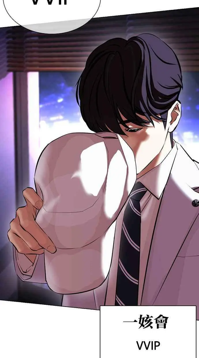 [第411话] 打倒恶狼联盟 [01] 第102页