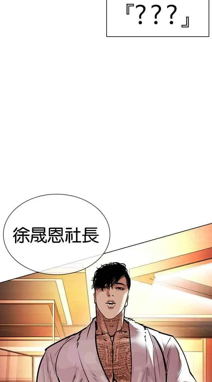 [第411话] 打倒恶狼联盟 [01] 第103页