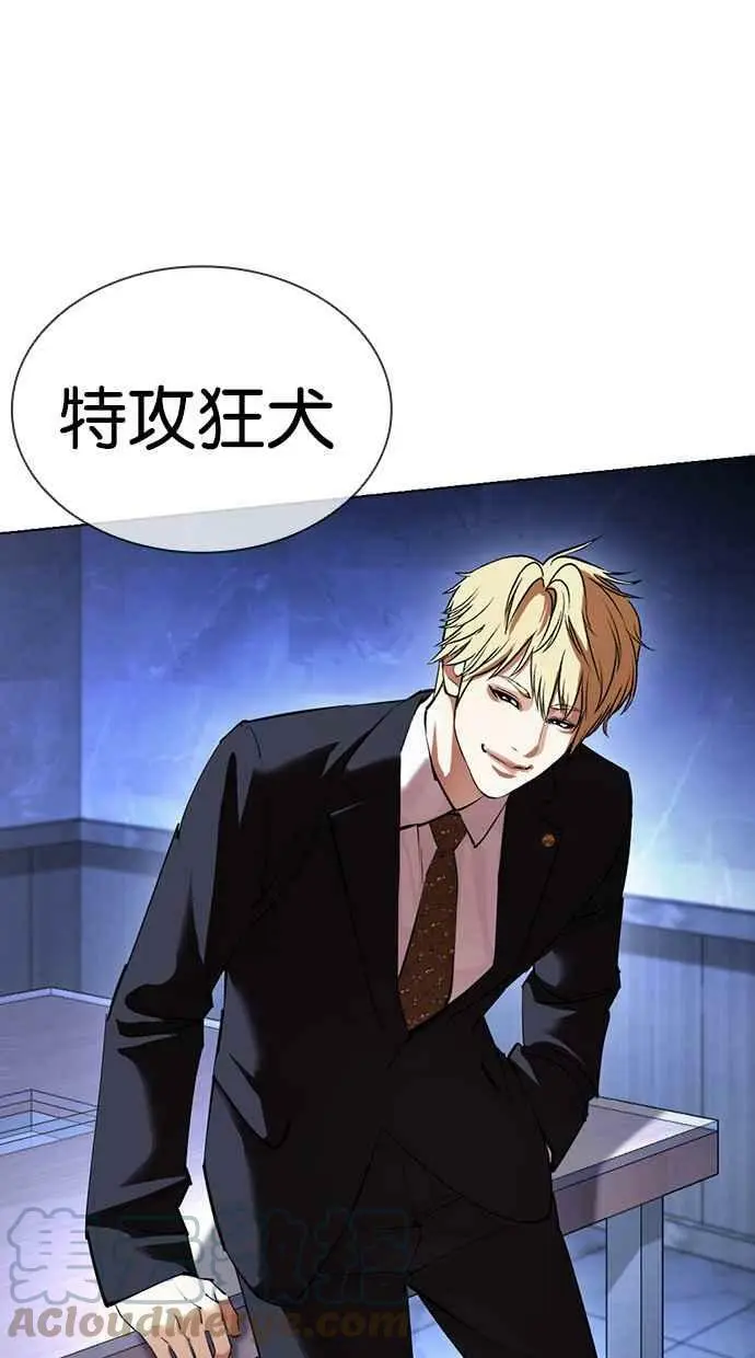 [第411话] 打倒恶狼联盟 [01] 第105页