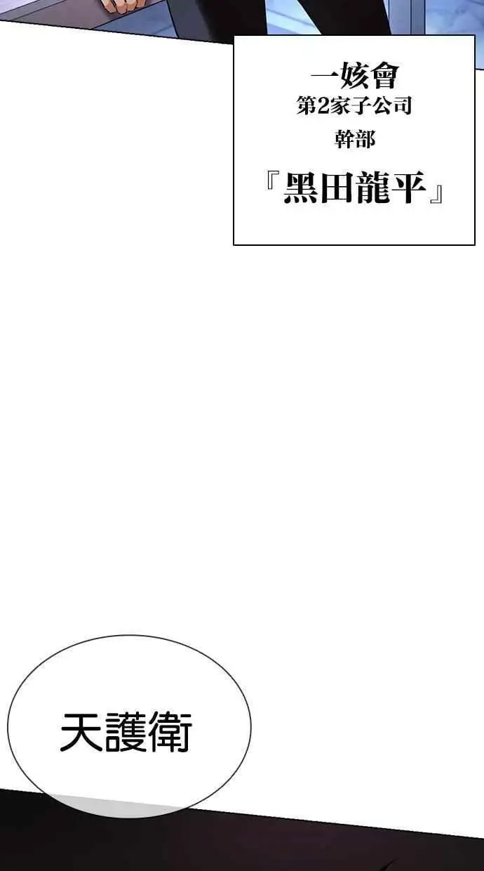 [第411话] 打倒恶狼联盟 [01] 第106页