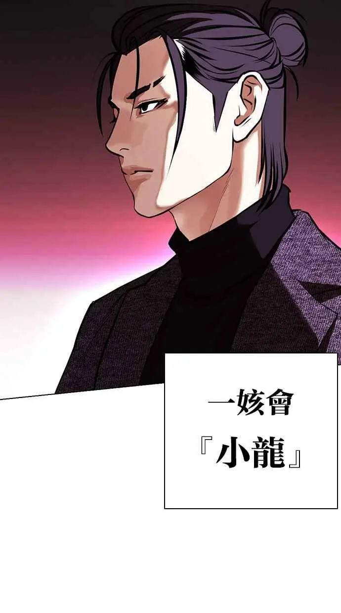 [第411话] 打倒恶狼联盟 [01] 第107页