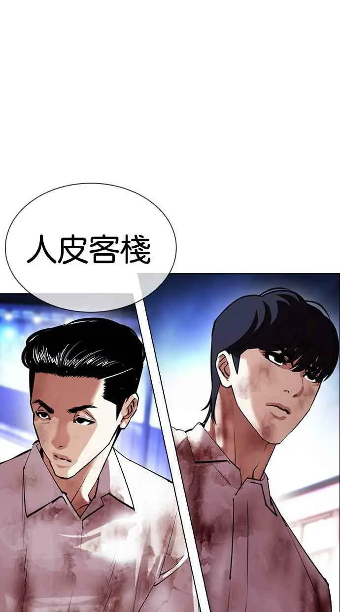 [第411话] 打倒恶狼联盟 [01] 第108页
