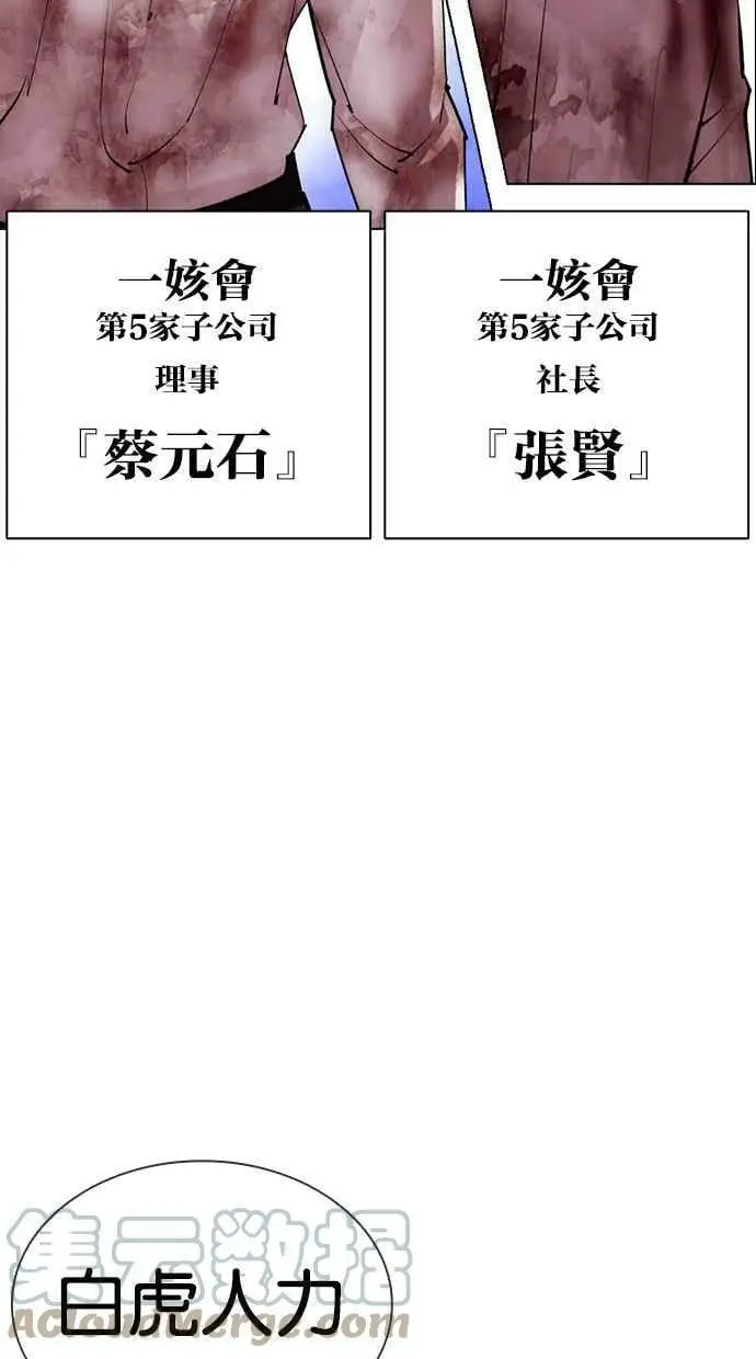 [第411话] 打倒恶狼联盟 [01] 第109页