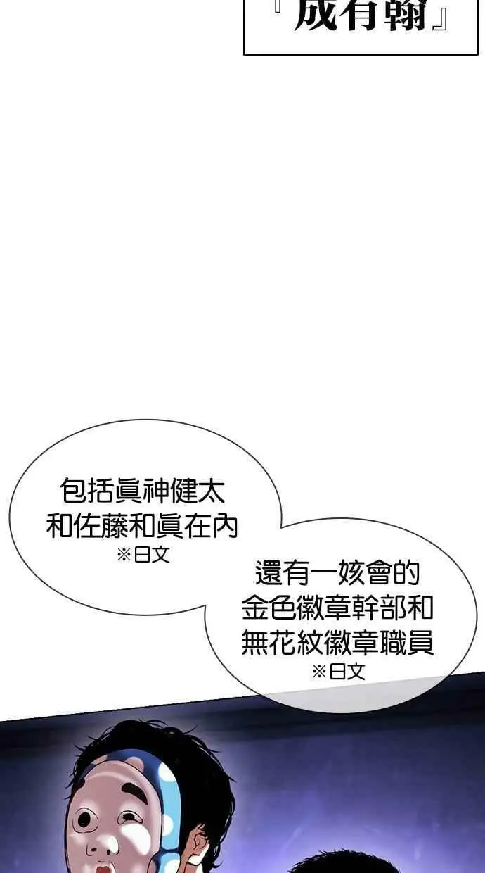 [第411话] 打倒恶狼联盟 [01] 第111页