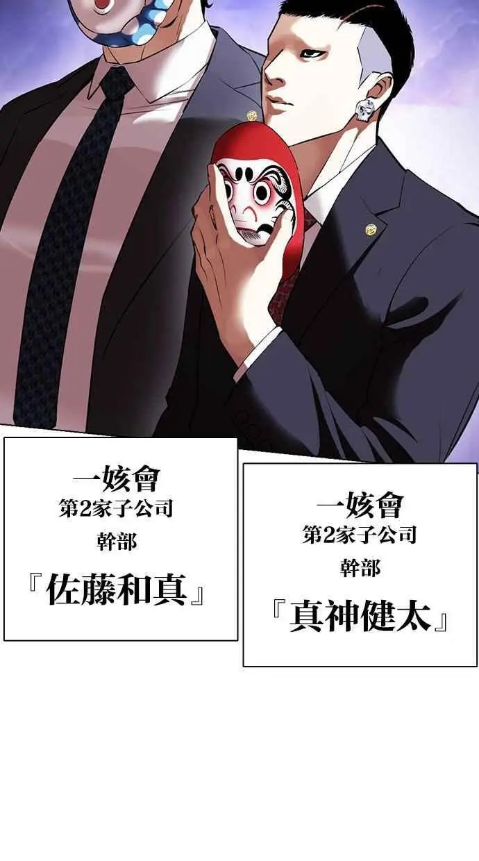 [第411话] 打倒恶狼联盟 [01] 第112页