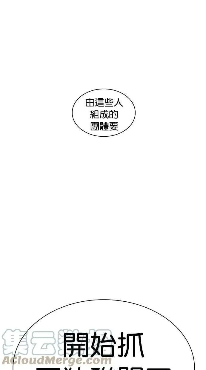 [第411话] 打倒恶狼联盟 [01] 第113页