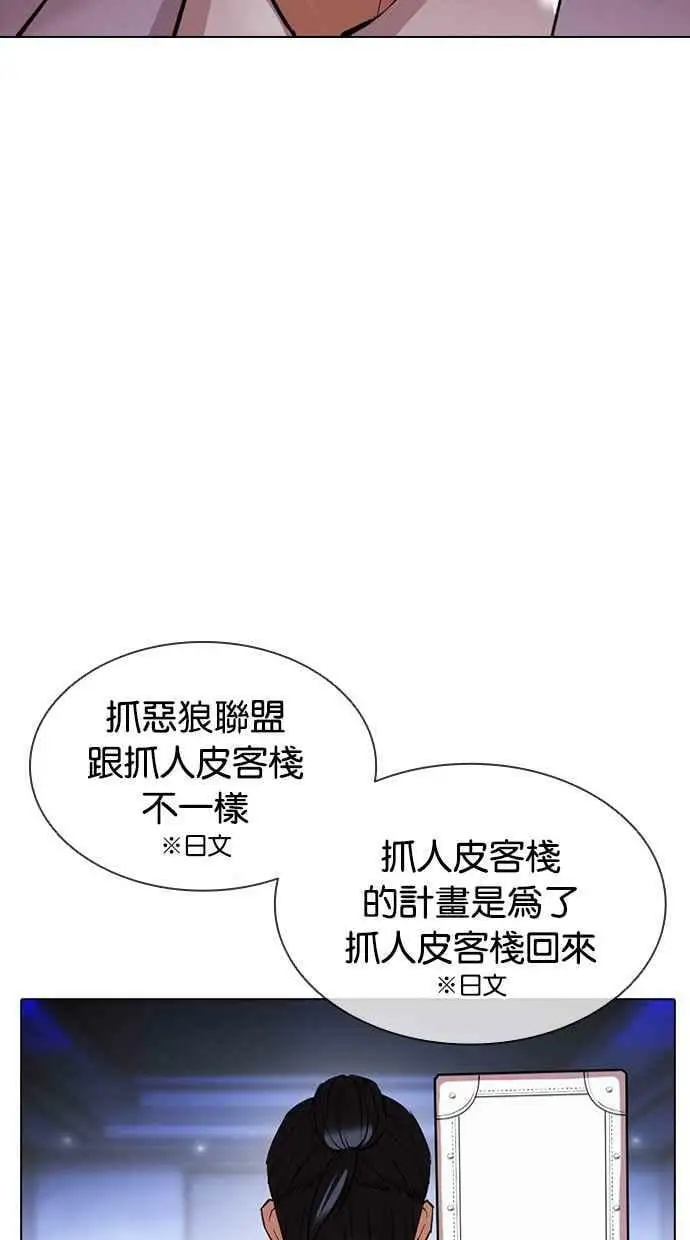 [第411话] 打倒恶狼联盟 [01] 第115页