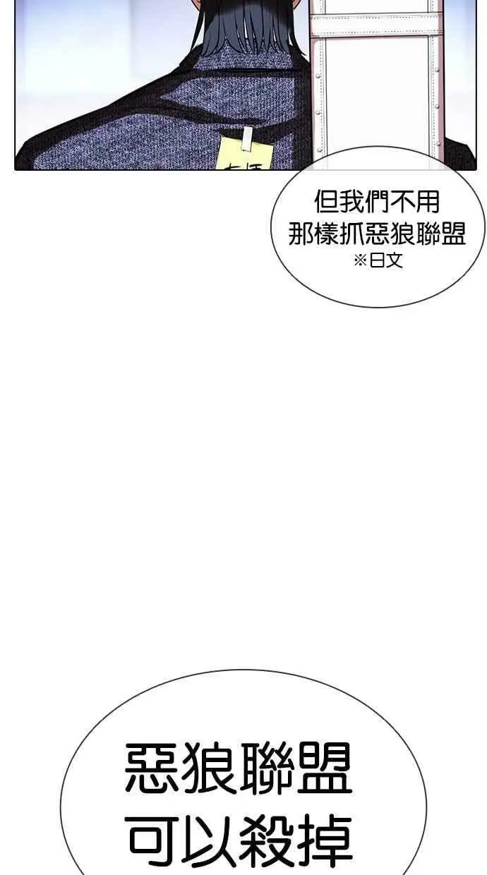 [第411话] 打倒恶狼联盟 [01] 第116页