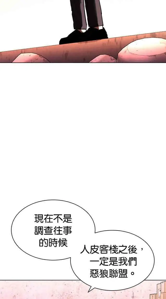 [第411话] 打倒恶狼联盟 [01] 第120页