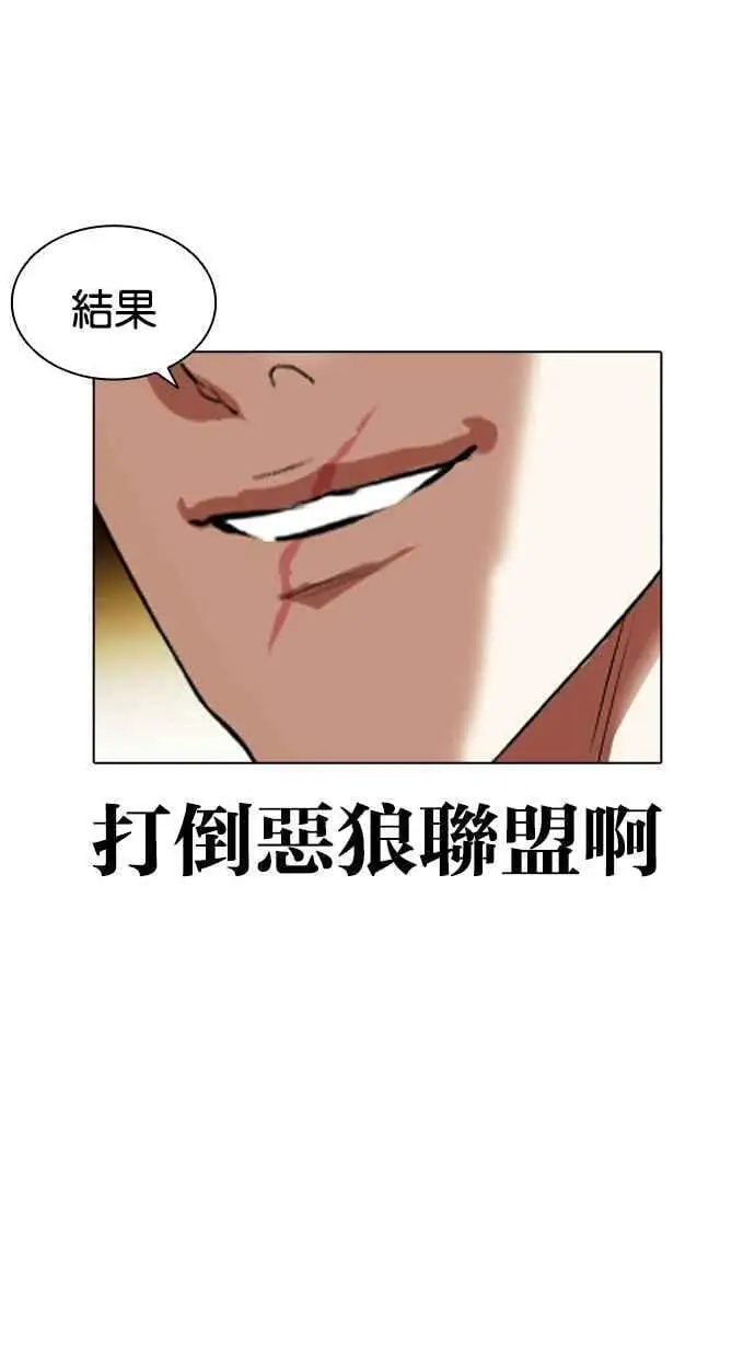 [第411话] 打倒恶狼联盟 [01] 第122页