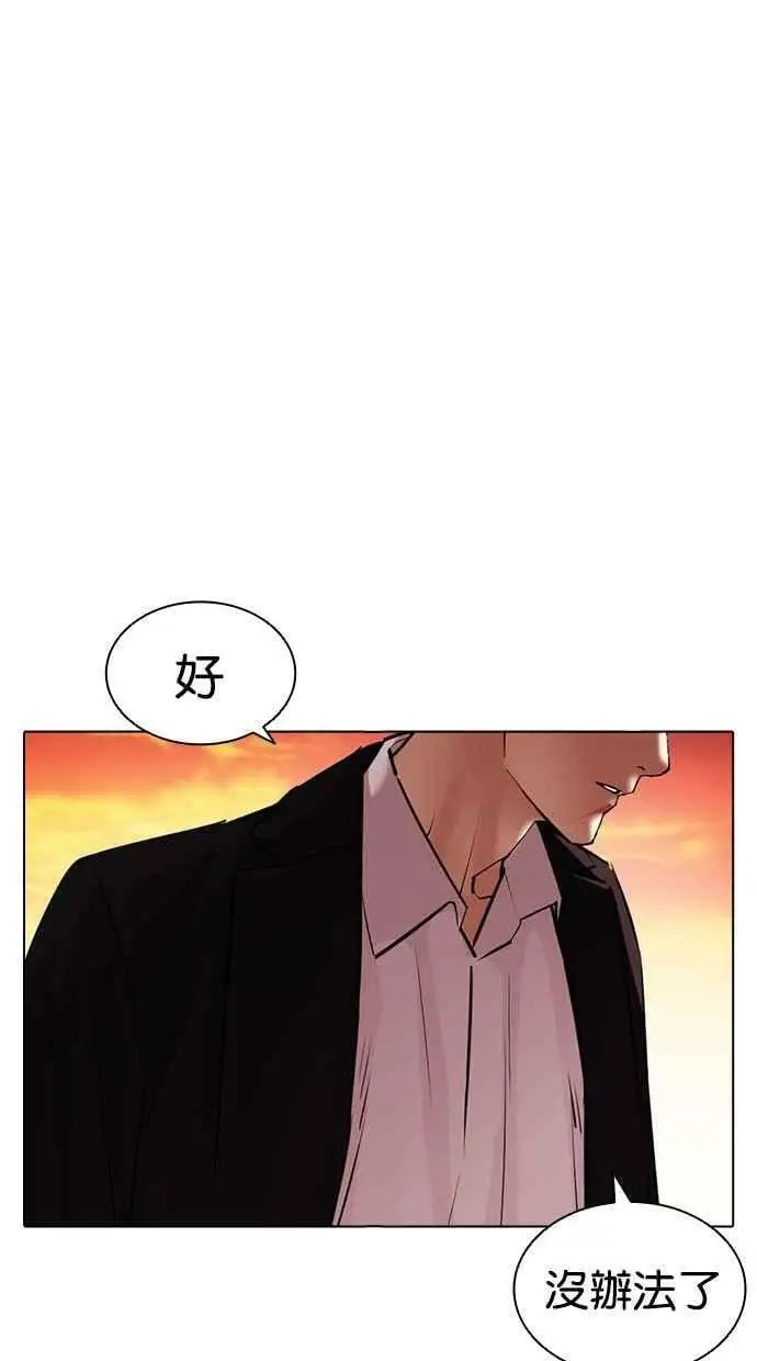 [第411话] 打倒恶狼联盟 [01] 第124页