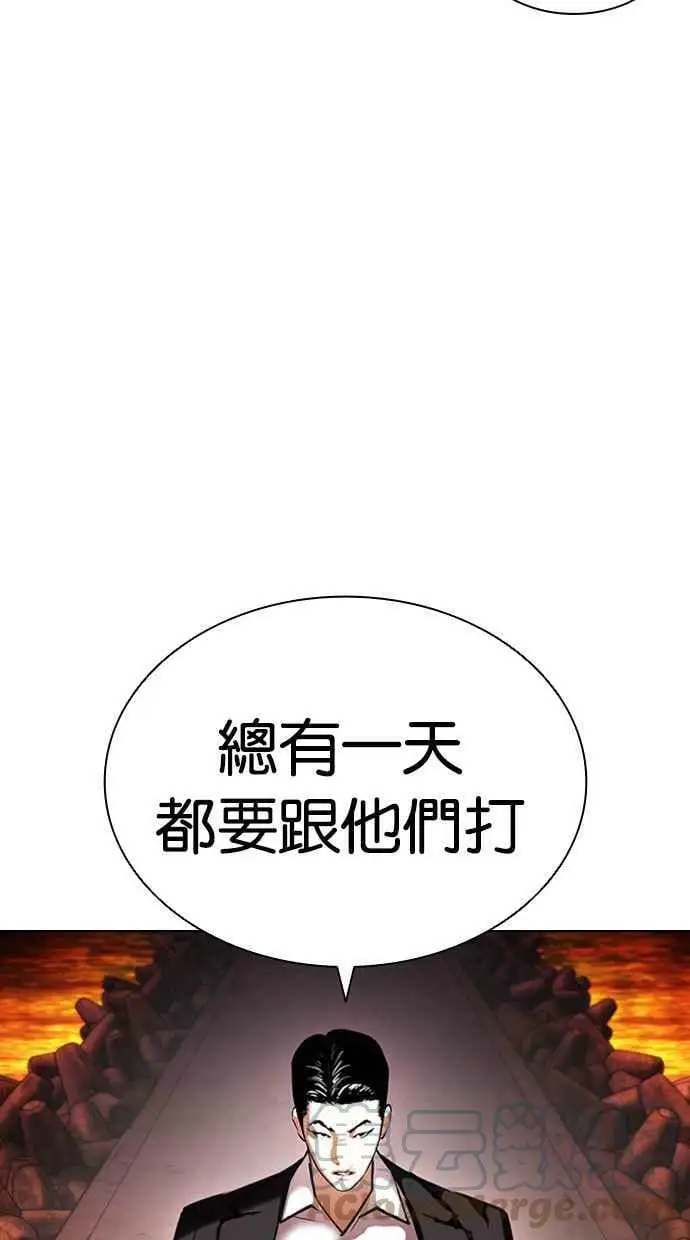[第411话] 打倒恶狼联盟 [01] 第125页