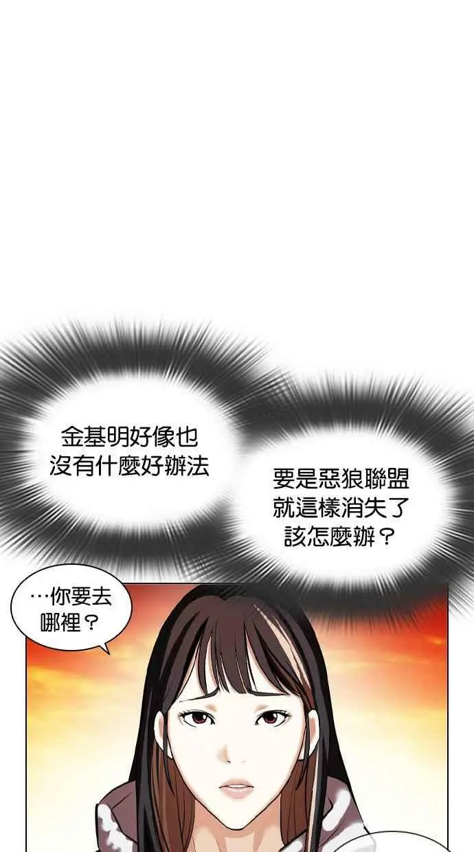 [第411话] 打倒恶狼联盟 [01] 第128页