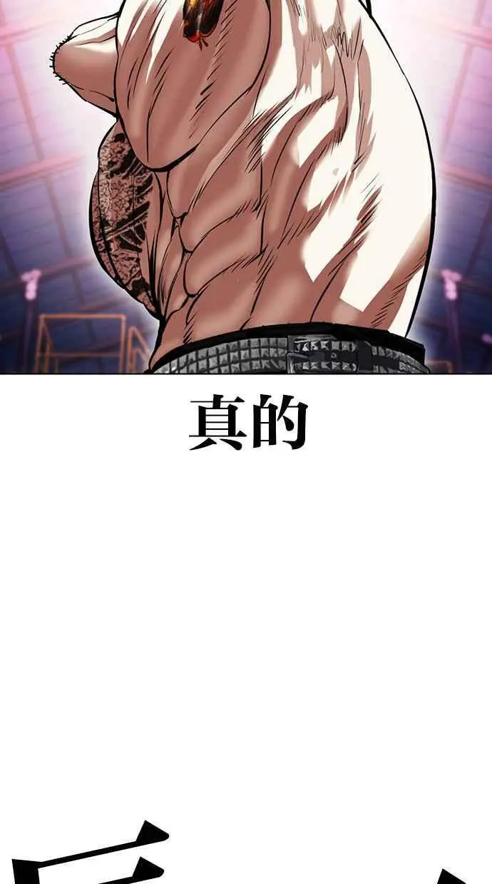 [第411话] 打倒恶狼联盟 [01] 第130页