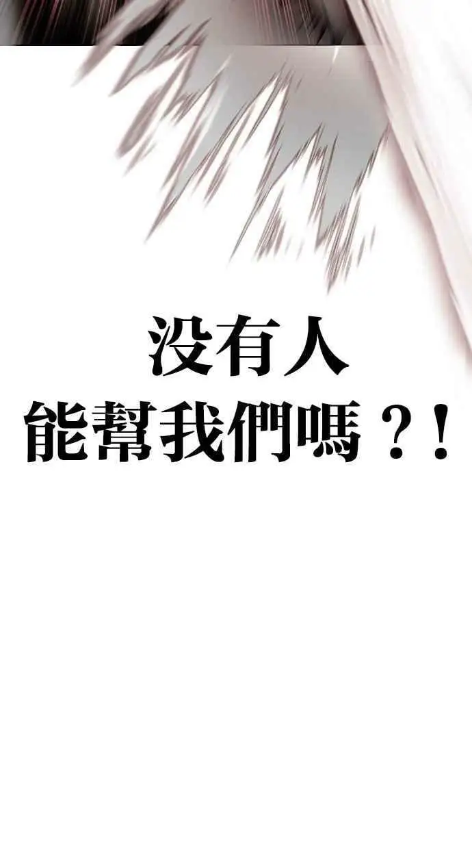 [第411话] 打倒恶狼联盟 [01] 第132页