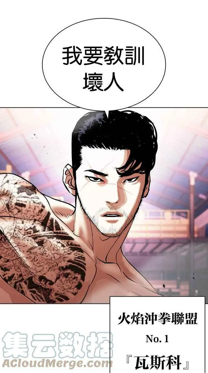 [第411话] 打倒恶狼联盟 [01] 第133页
