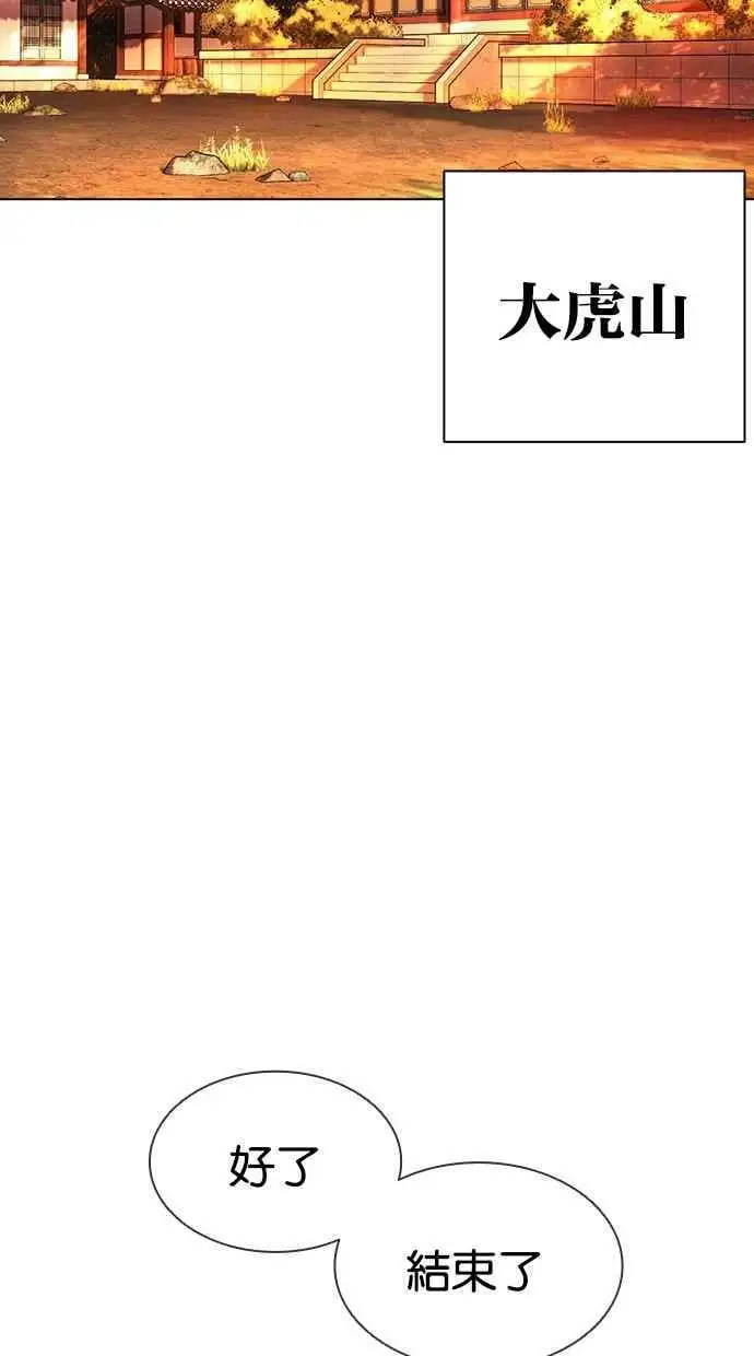 [第411话] 打倒恶狼联盟 [01] 第135页