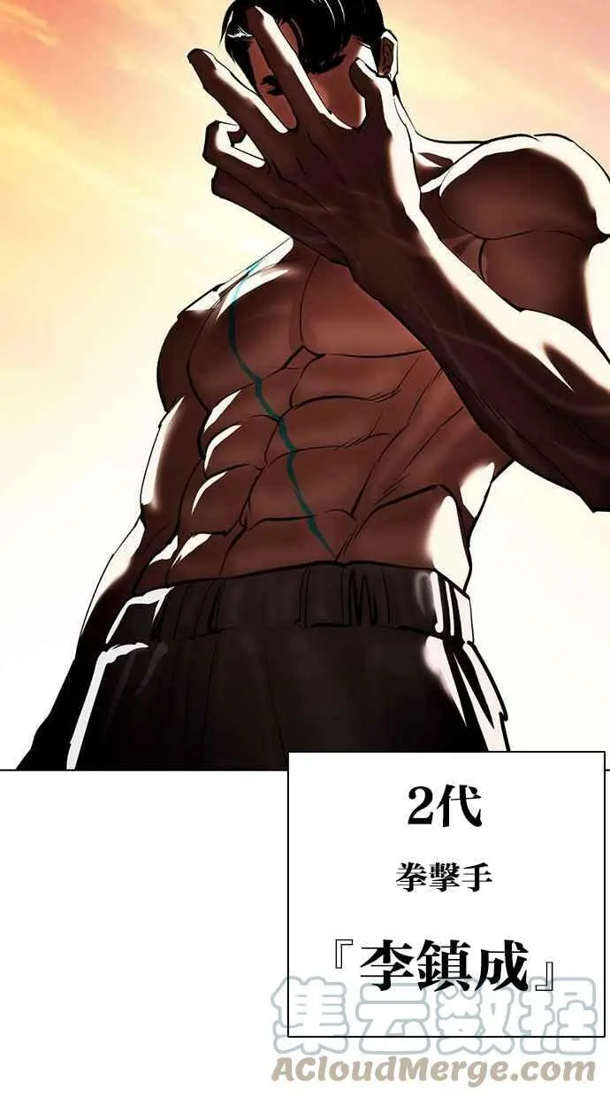 [第411话] 打倒恶狼联盟 [01] 第141页
