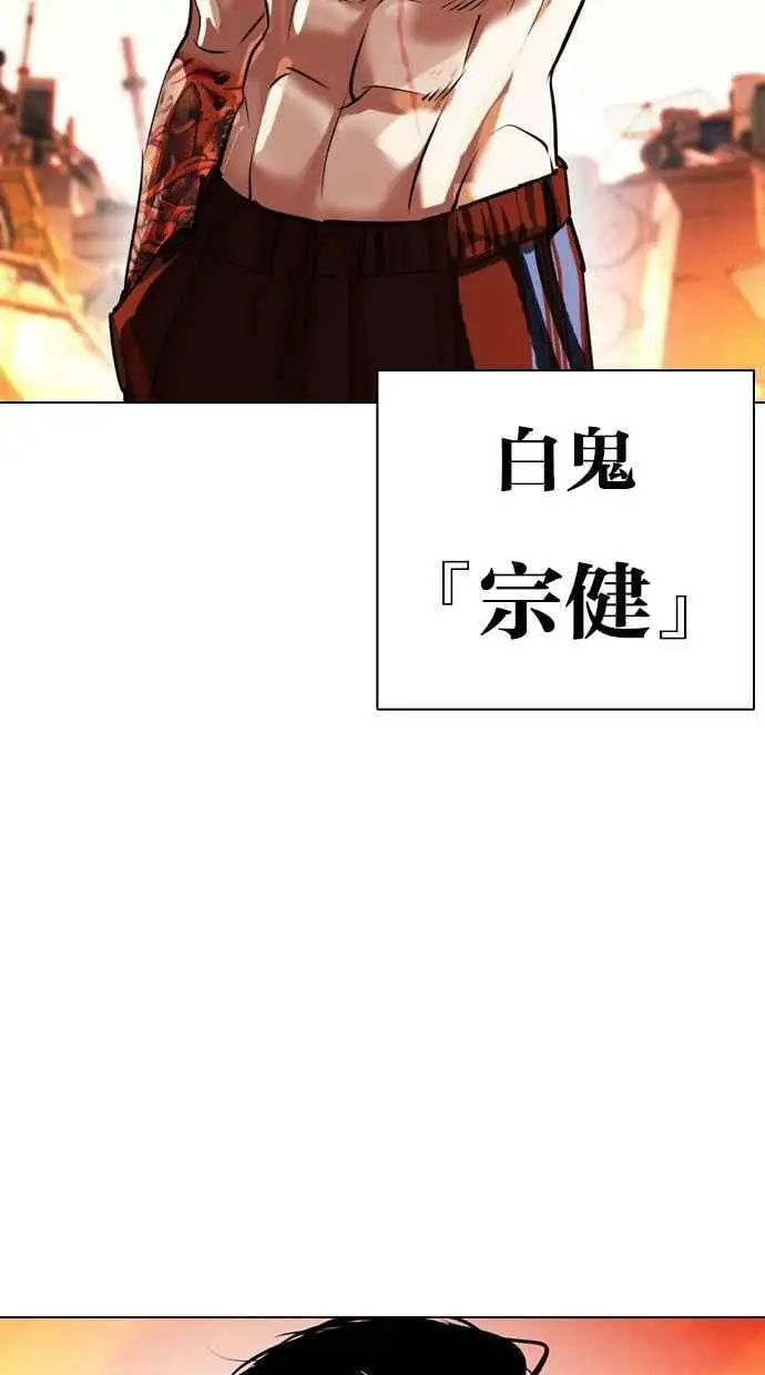 [第411话] 打倒恶狼联盟 [01] 第144页