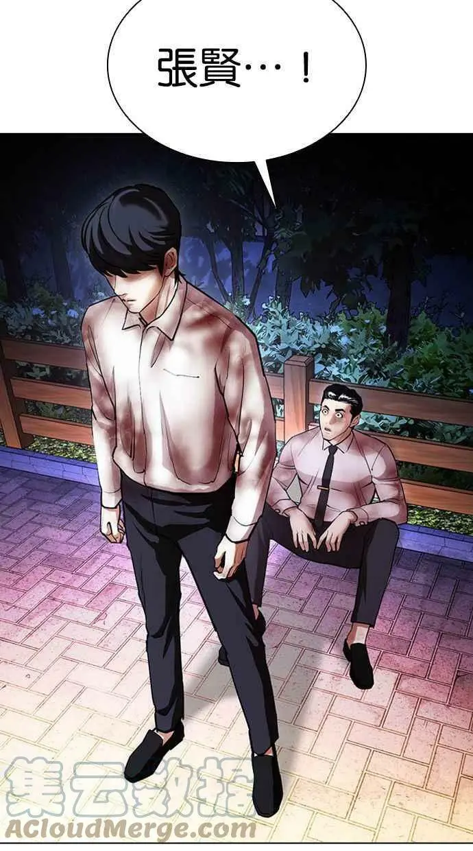 [第409话] 1代的王 [06] 第101页