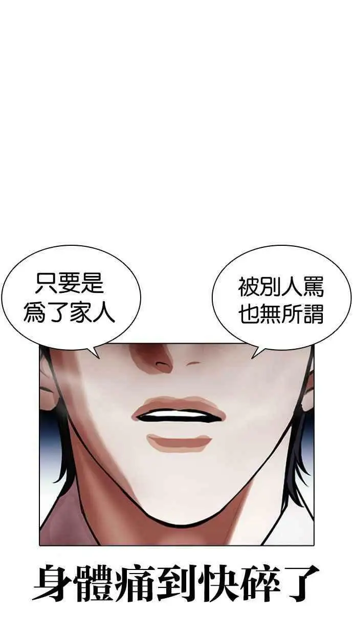 [第409话] 1代的王 [06] 第102页