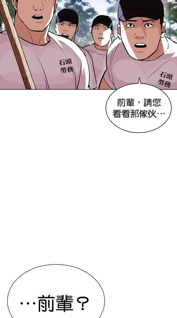 [第409话] 1代的王 [06] 第106页