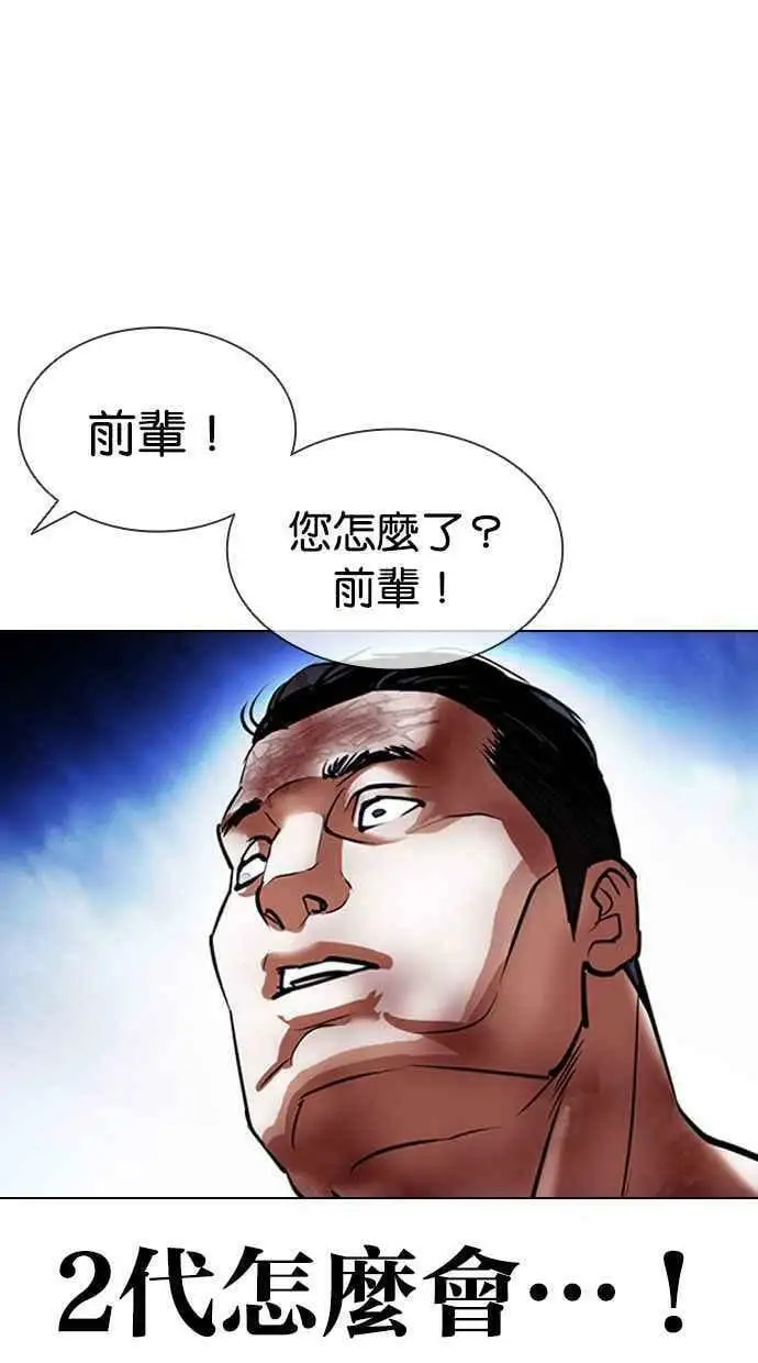 [第409话] 1代的王 [06] 第108页