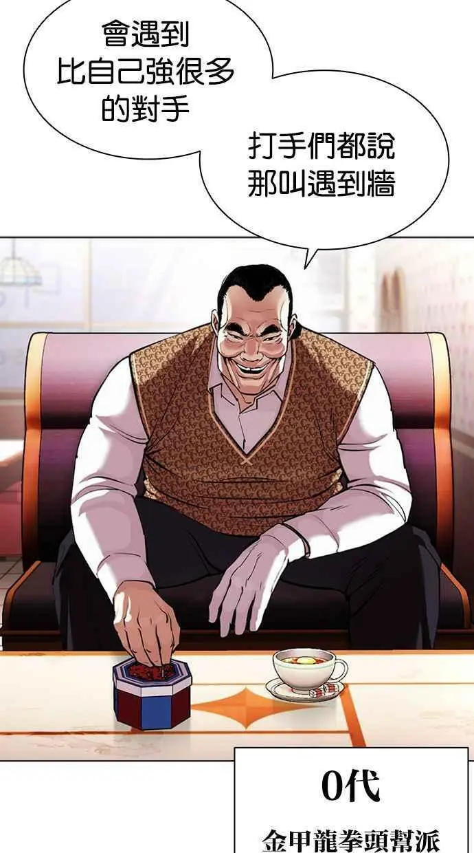 [第409话] 1代的王 [06] 第110页