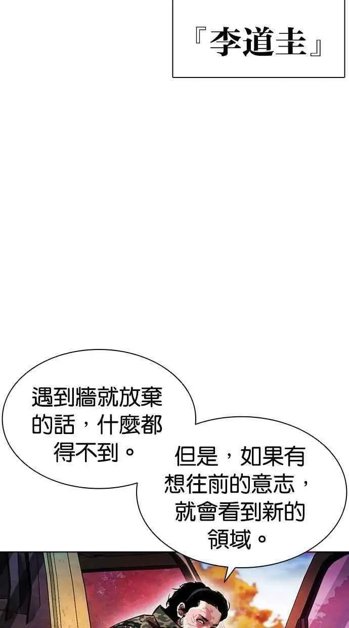 [第409话] 1代的王 [06] 第111页